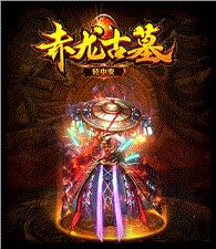 狂暴之力天龙八部私服